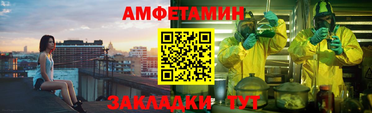 АМФЕТАМИН Premium  Вход с VPN  Амфетамин  Нефтеюганск 