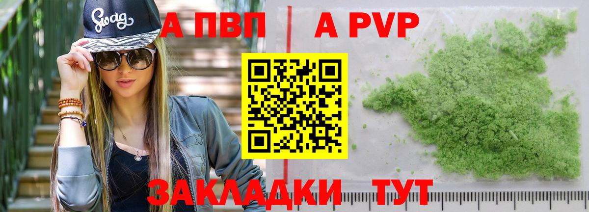 А ПВП VHQ  Вход с VPN  APVP крисы CK  Нефтеюганск 