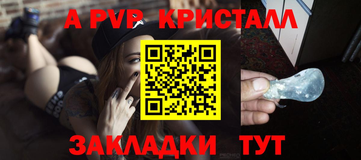 APVP крисы CK Нефтеюганск