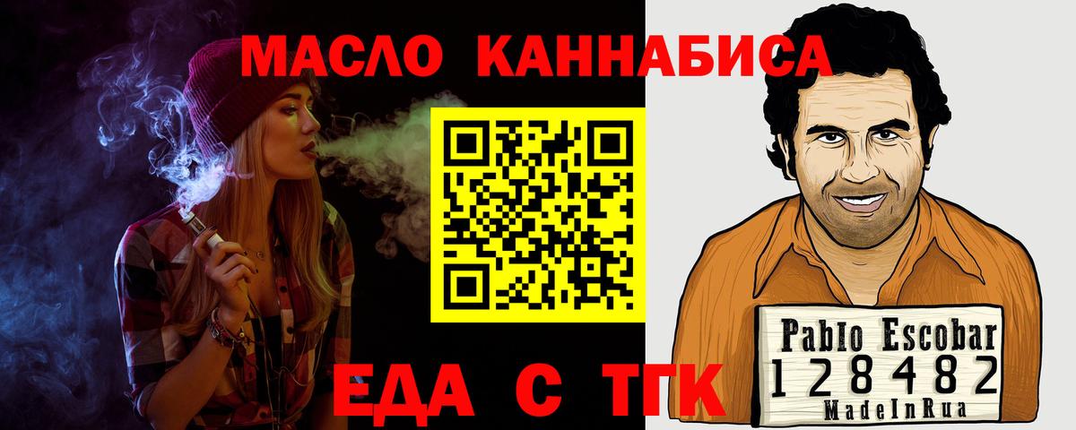 Canna-Cookies марихуана  Вход с VPN  Нефтеюганск 