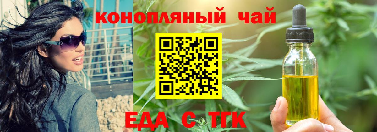 Печенье с ТГК конопля Нефтеюганск