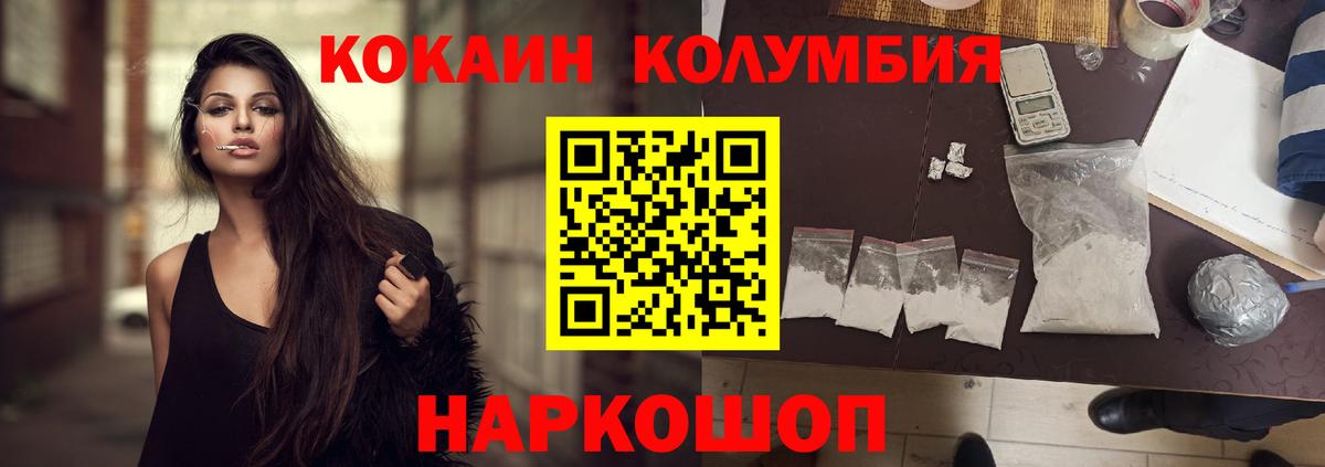 Кокаин 97% Нефтеюганск