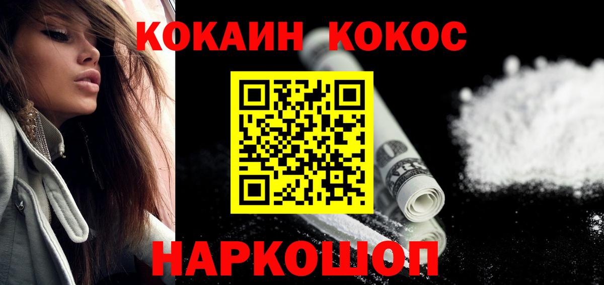 КОКАИН Боливия  Вход с VPN  Нефтеюганск  КОКАИН FishScale 