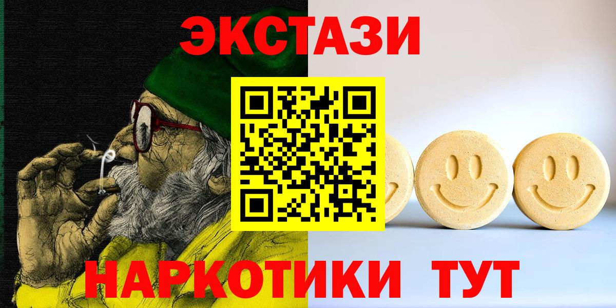 ЭКСТАЗИ TESLA  Вход с VPN    как зайти  Нефтеюганск  Ecstasy 250 мг  Экстази 