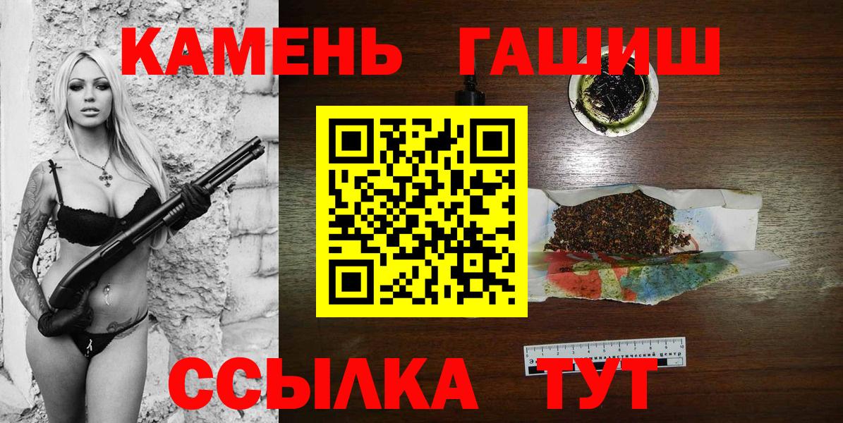 Нефтеюганск  Гашиш 40% ТГК  Вход с VPN  ГАШИШ Изолятор 