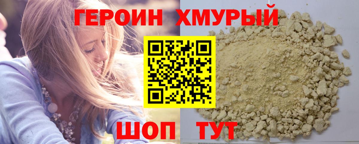 Героин Афган  Вход с VPN  Нефтеюганск 