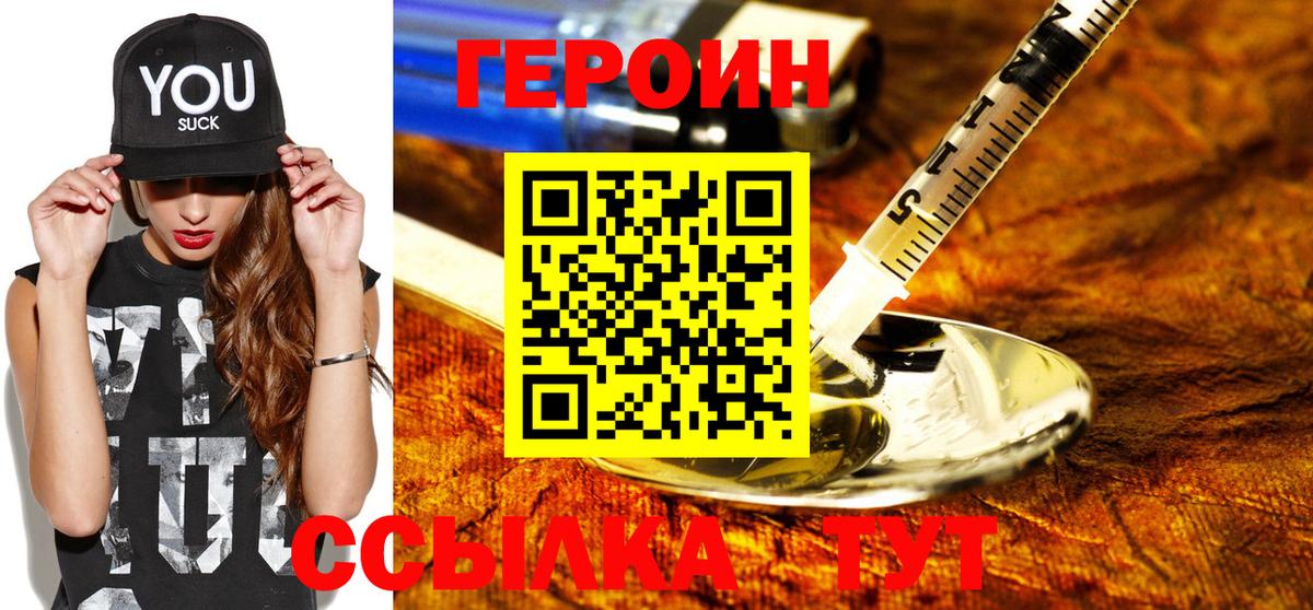 ГЕРОИН Афган Нефтеюганск