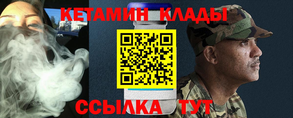 дарк нет формула  Вход с VPN  Нефтеюганск  Кетамин VHQ 