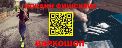 синтетический гашиш Севастополь