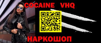 синтетический гашиш Севастополь