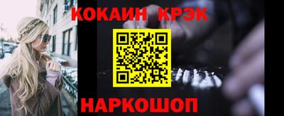 синтетический гашиш Севастополь