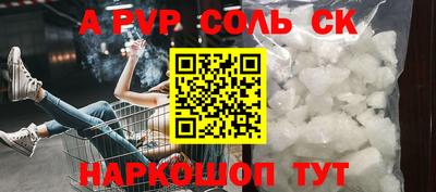 синтетический гашиш Севастополь