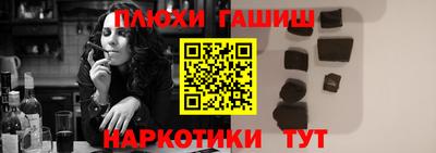 синтетический гашиш Севастополь