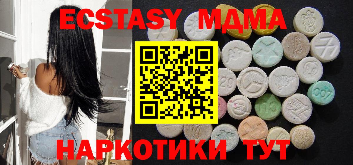 Нефтеюганск  МДМА crystal  Вход с VPN  MDMA Molly 