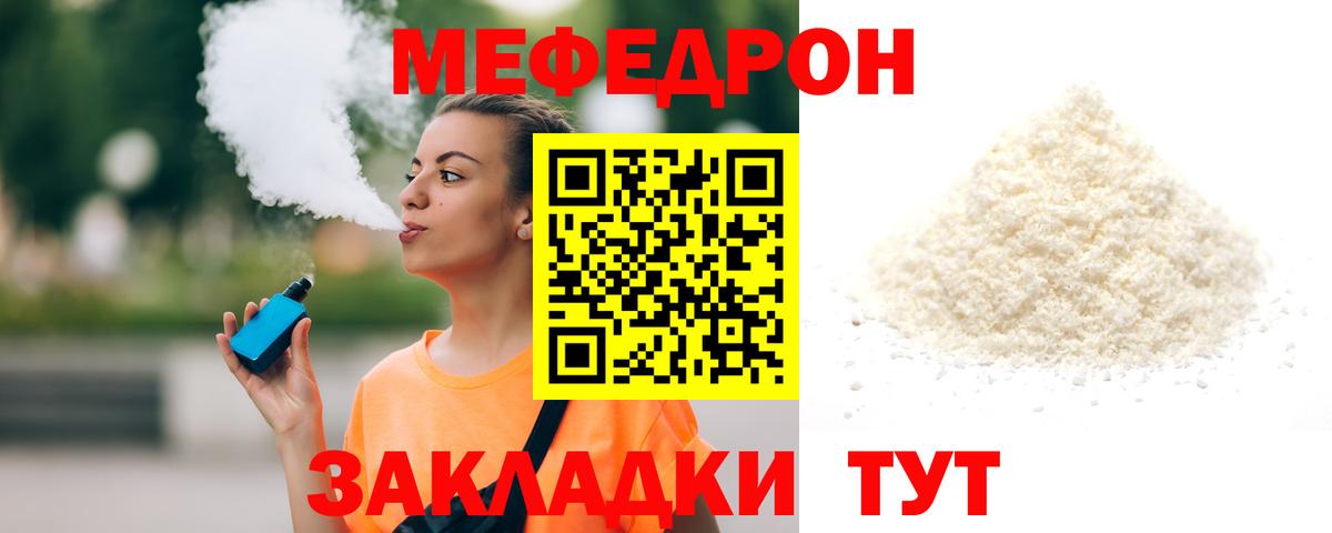 Меф мяу мяу мука Нефтеюганск