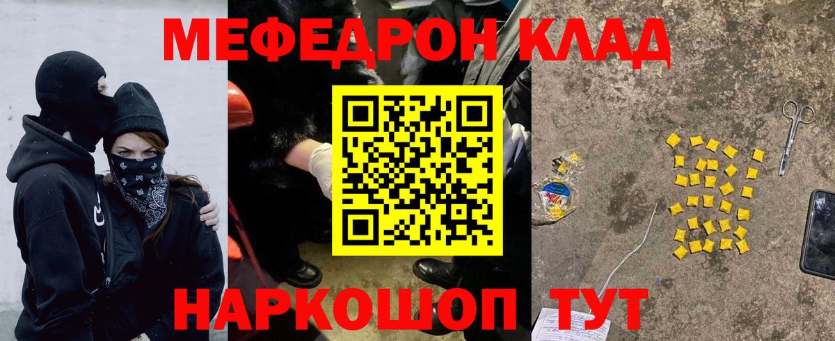 МЕФ  МЕФ  Вход с VPN  Мефедрон мука  Нефтеюганск 