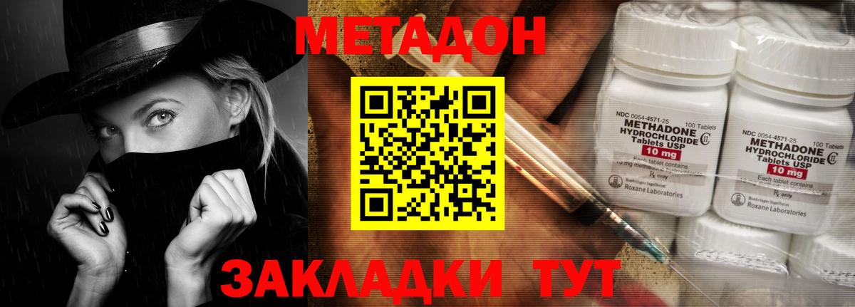 МЕТАДОН VHQ  Метадон VHQ  Нефтеюганск  Вход с VPN 