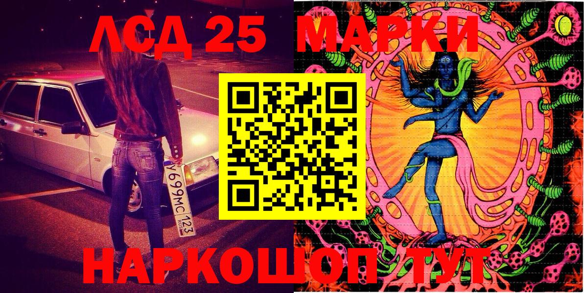 Марки 25I-NBOMe 1,8мг Нефтеюганск